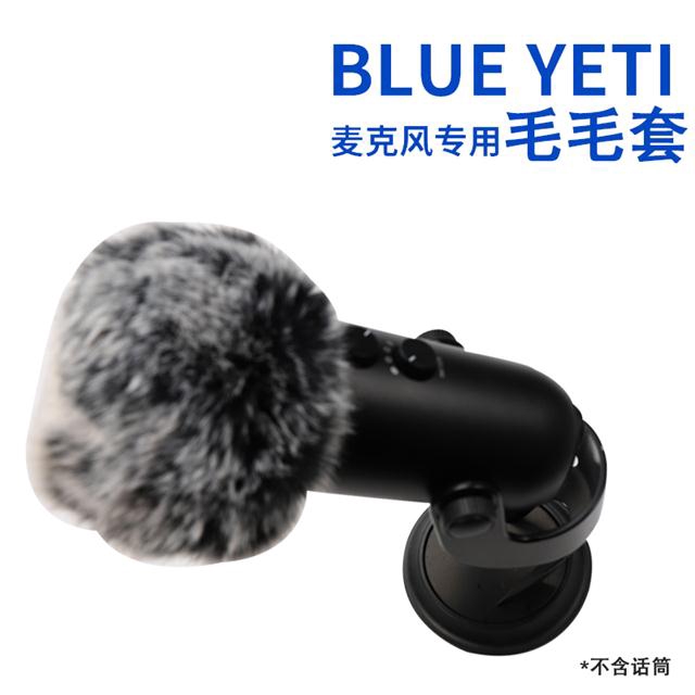 Màng Lọc Âm Thanh Micro Blue Yeti Pro