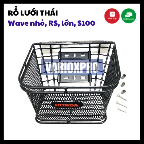 Rổ Lưới Thái HONDA gắn Wave nhỏ, RS, Wave lớn, WS100 kèm ốc dùng chung cac dòng xe ware