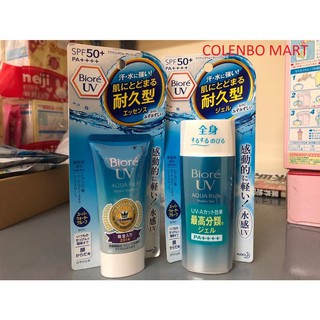 (Nội địa Nhật đủ Bill) Kem chống nắng Biore UV Aqua Rich Watery Gel SPF50+/PA++++ 90ml