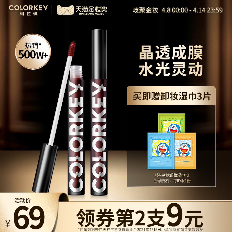 (Hàng Mới Về) Son Môi Colorkeyklaqi Chất Lượng Cao Cho Nữ | BigBuy360 - bigbuy360.vn