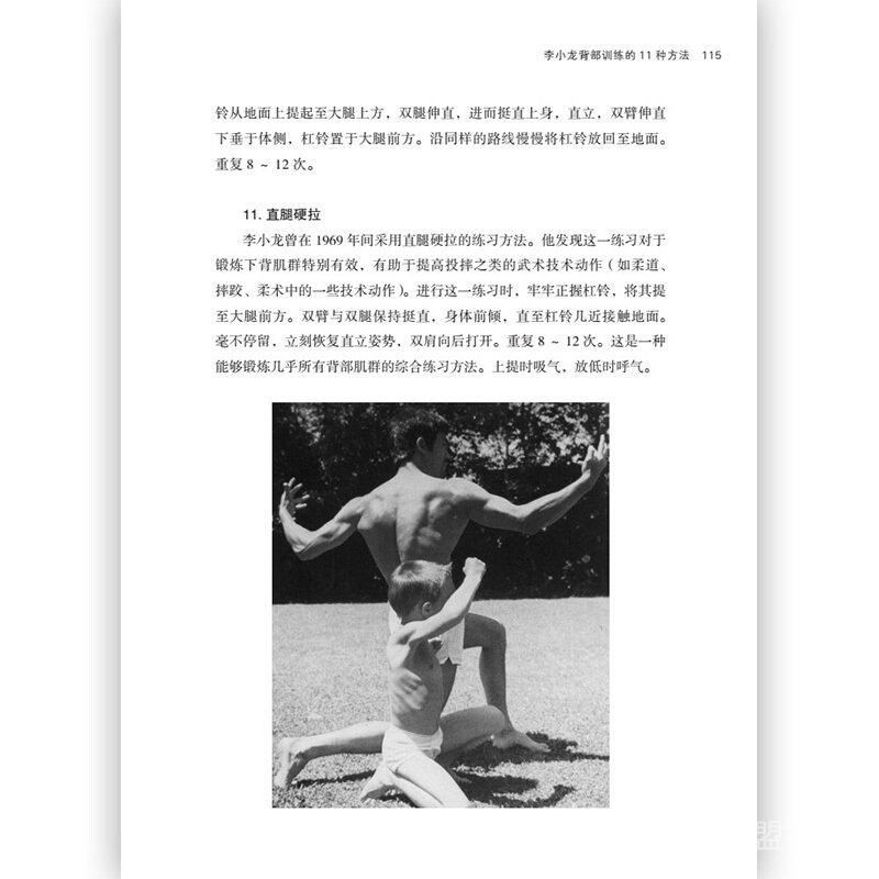 Bruce lee Phương Tiện Tập Thể Dục Thể Thao Định Hình Cơ Bắp Cổ Điển