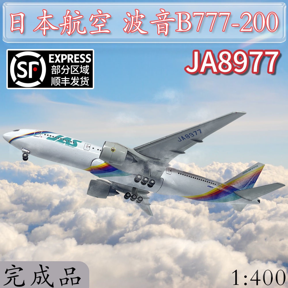Đồ trang trí Máy Bay Phản Lực JAL JAL Boeing b777-200 ja8977 Tỉ Lệ 1:400 Bằng Hợp Kim Cao Cấp
