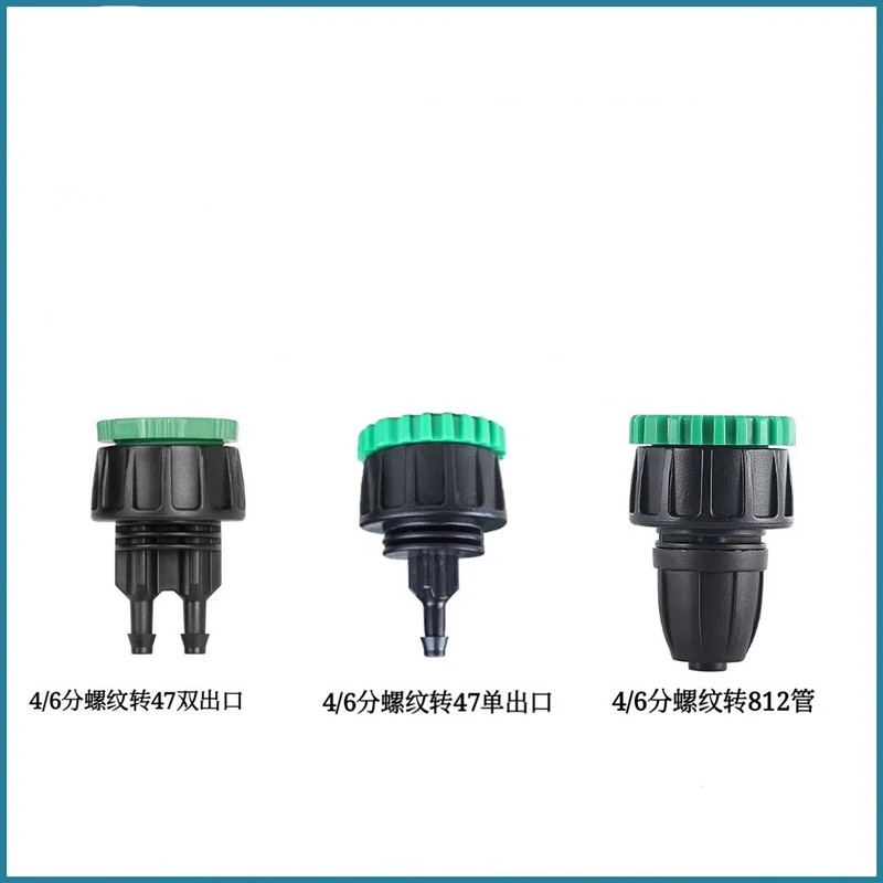 Khớp Nối Ống Nước Tích Hợp 4 / 7 Khớp Nối 8 / 11 Tiết Kiệm Nước 9 / 12 4 Điểm Bằng PE