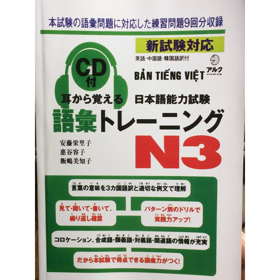 Sach Luyện Thi N3 Mimikara Oboeru Từ Vựng Nhật Việt Kem Cd Muazii