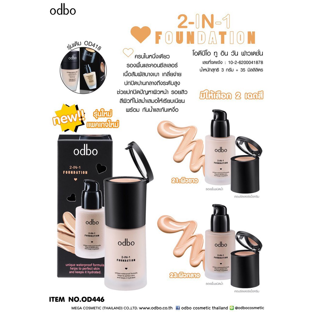 [MỚI-Kháng Nước] Kem Nền Siêu Lỳ &amp; Kiềm Dầu Odbo Be Nice SPF50 PA+++ OD440