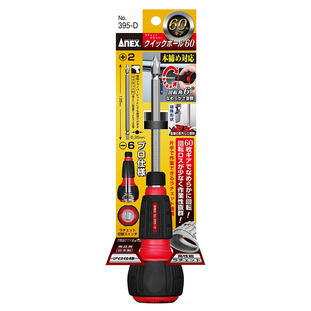 🇯🇵Made in Japan🇯🇵 Tô vít tự động Nhật Bản Anex 395-D, tua vít đa năng đảo chiều
