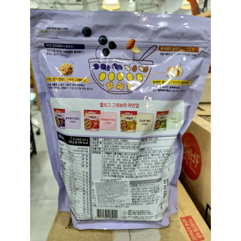 Ngũ cốc ăn kiêng granola hạnh nhân việt quất hàn quốc - 블루베리 아몬드 그래놀라