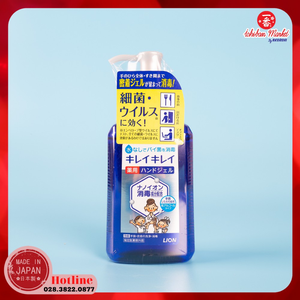 Gel rửa tay khô khử trùng Kire Kirei 230ml
