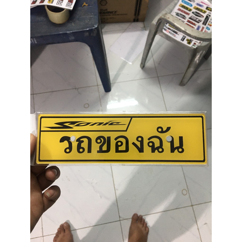 Bảng tên Sonic mẫu mới