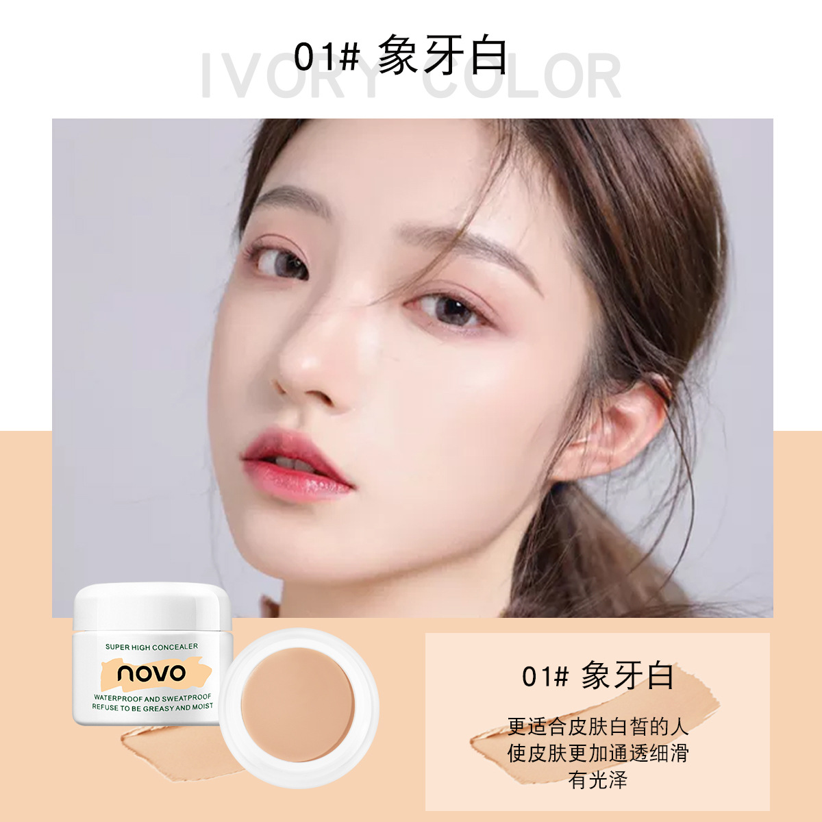 (hàng Mới Về) Kem Che Khuyết Điểm Novo 12g Che Phủ Mụn Trứng Cá Ấn Độ | BigBuy360 - bigbuy360.vn