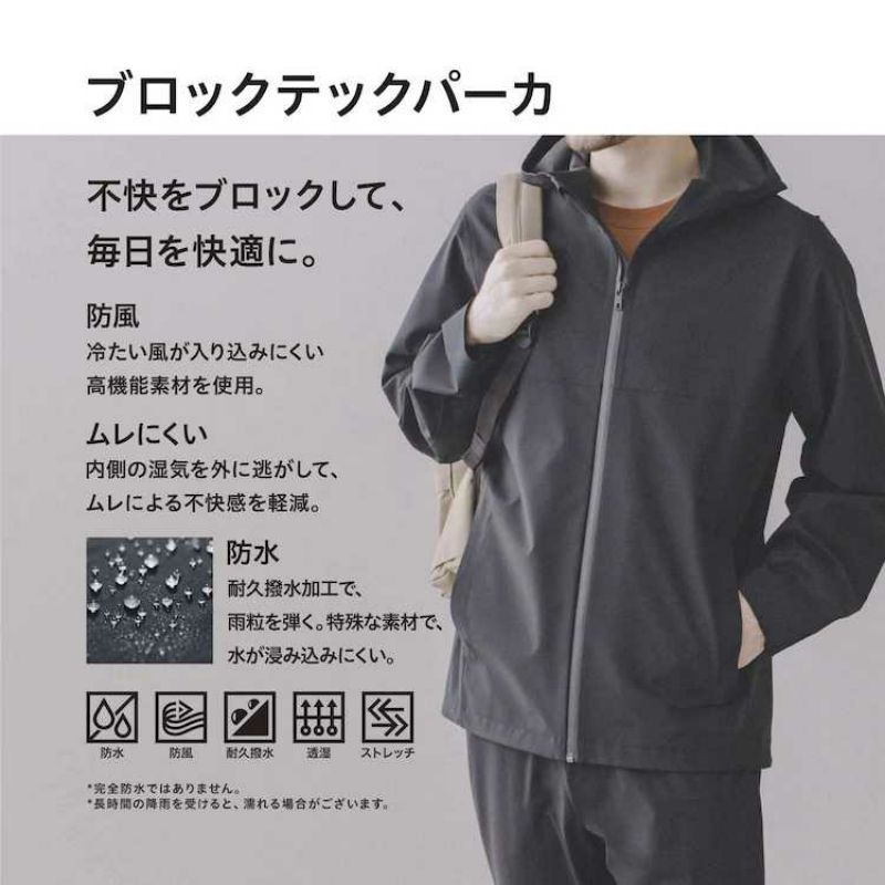 (UNIQLO Nhật chính hãng) Áo khoác Parka vải Blocktech