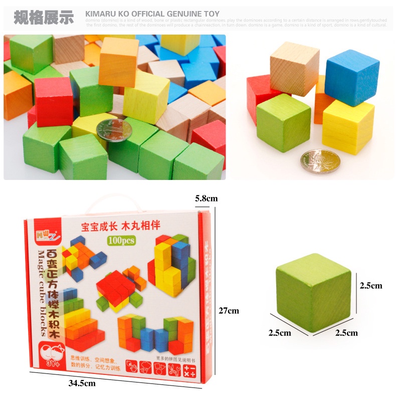 Khối lập phương bằng gỗ 100 chi tiết đồ chơi giáo dục phát triển tư duy không gian ba chiều