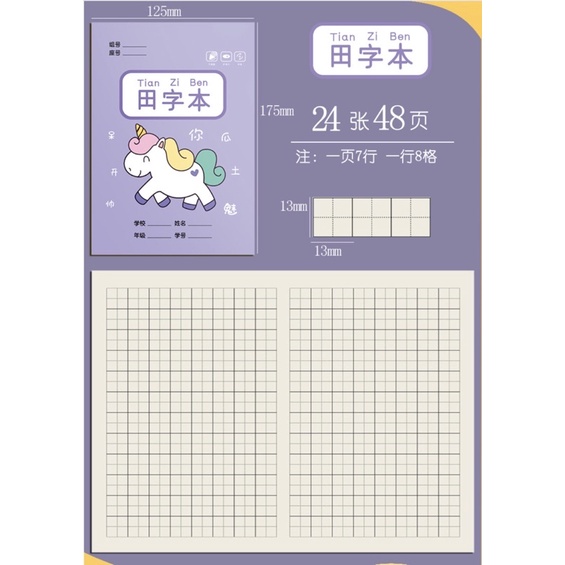 Vở luyện viết chữ Hán A5 nhỏ xinh