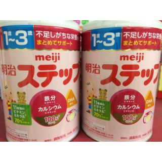Set 2 lon sữa Meiji 820g mẫu mới