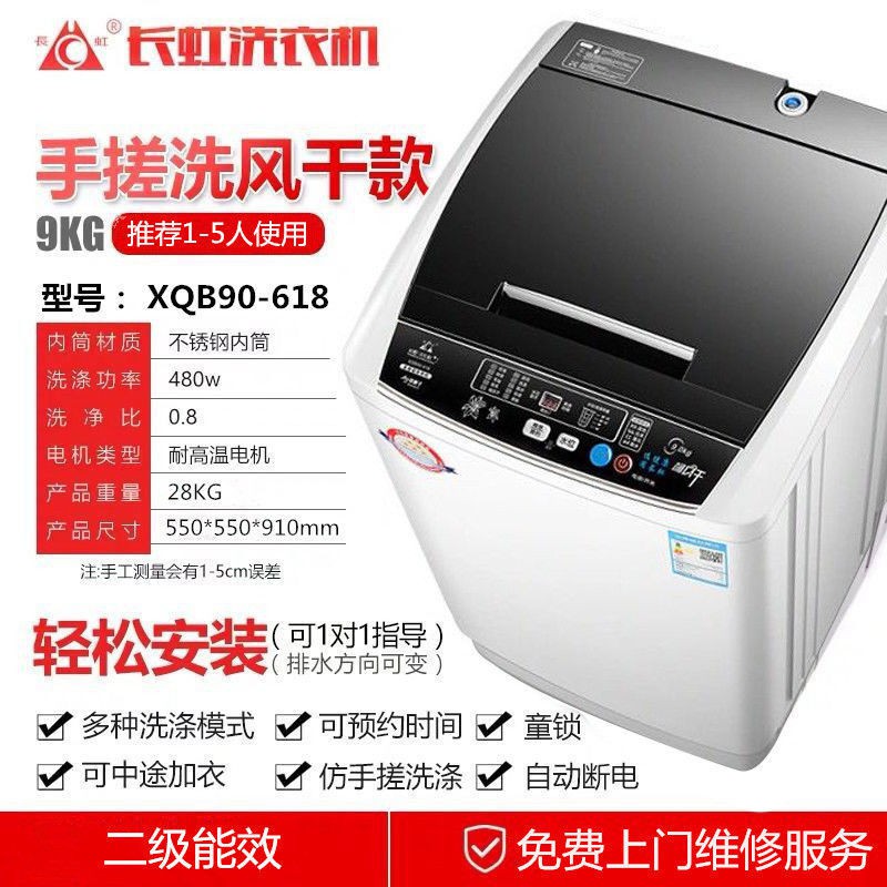 Changhong 4.8KG / 7.5 8.2 13kg máy giặt hoàn toàn tự động cánh quạt gia dụng sấy nhiệt công suất lớn khô không khí