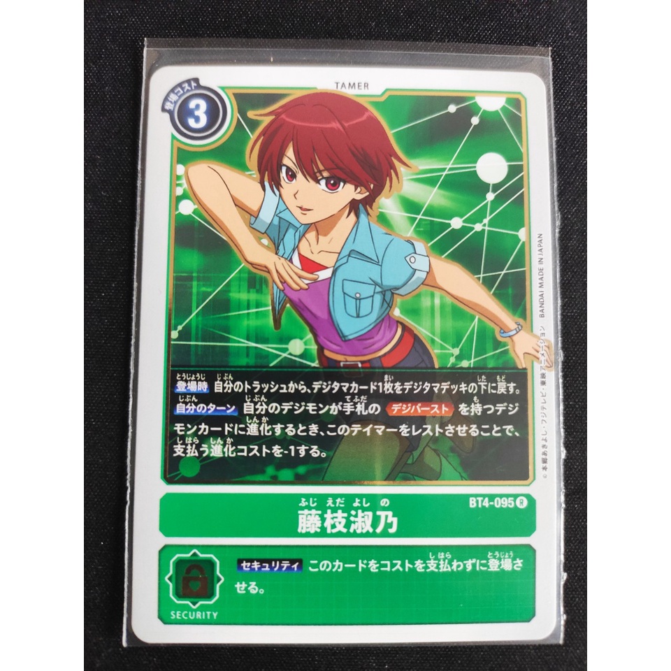 Thẻ bài Digimon - bản tiếng Nhật - Fujieda Yoshino / BT4-095'