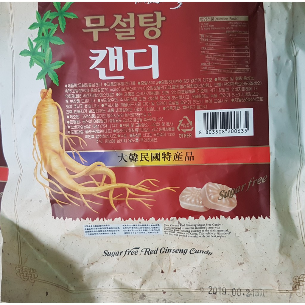 Kẹo Hồng Sâm Không Đường Hàn Quốc (túi 500g)