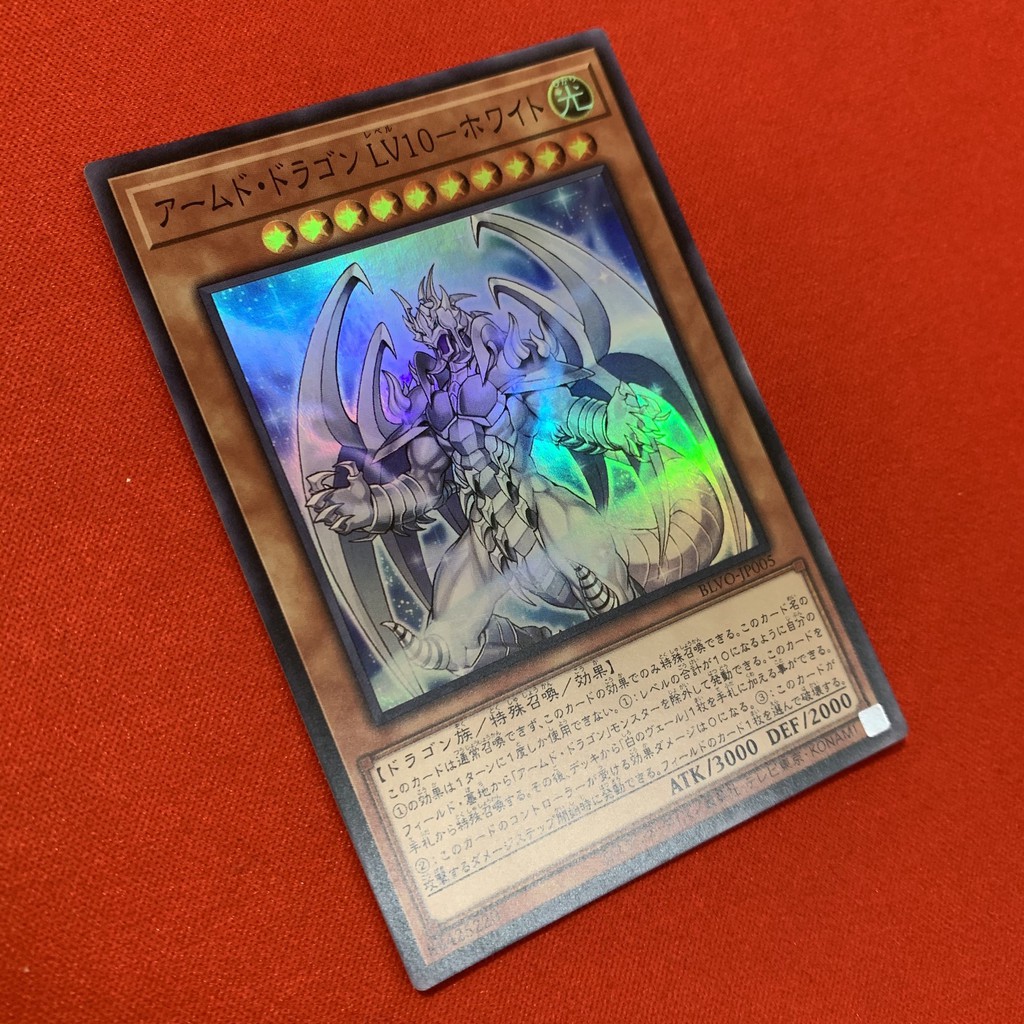 Armed Dragon Thunder LV10 - White