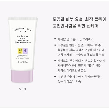 Kem chống nắng Natural Sun Eco No Shine Primer SPF50+ PA+++l 50ml