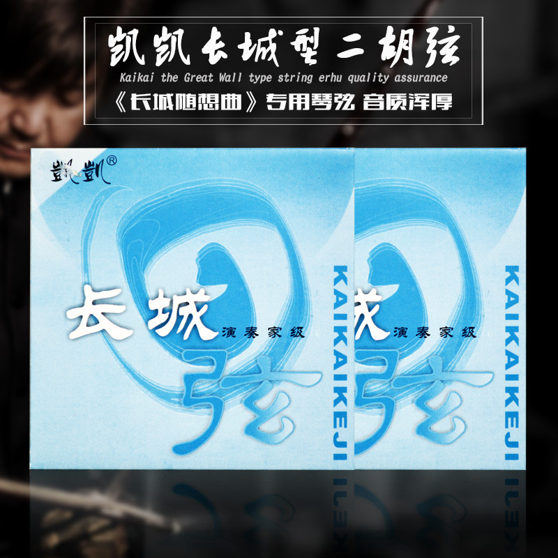 Dây Đàn Kaikai/Erhu Hình Chữ C/Low One Độ/Mixed Dày Dặn
