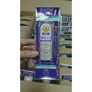SÁP LĂN KHỬ MÙI ĐÁ KHOÁNG NHẬT SOFT STONE