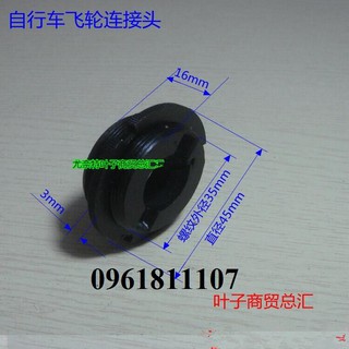 Nối liếp xe đạp điện