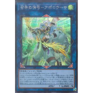 [ Zare Yugioh ] Lá bài thẻ bài PAC1-JP028 - Apollousa, Bow of the Goddess - Secret Rare