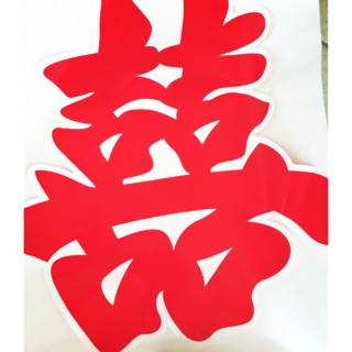 ❤️Sét 5 chữ hỉ dán tường - xe cưới (chữ hỉ bé dán mâm quả)