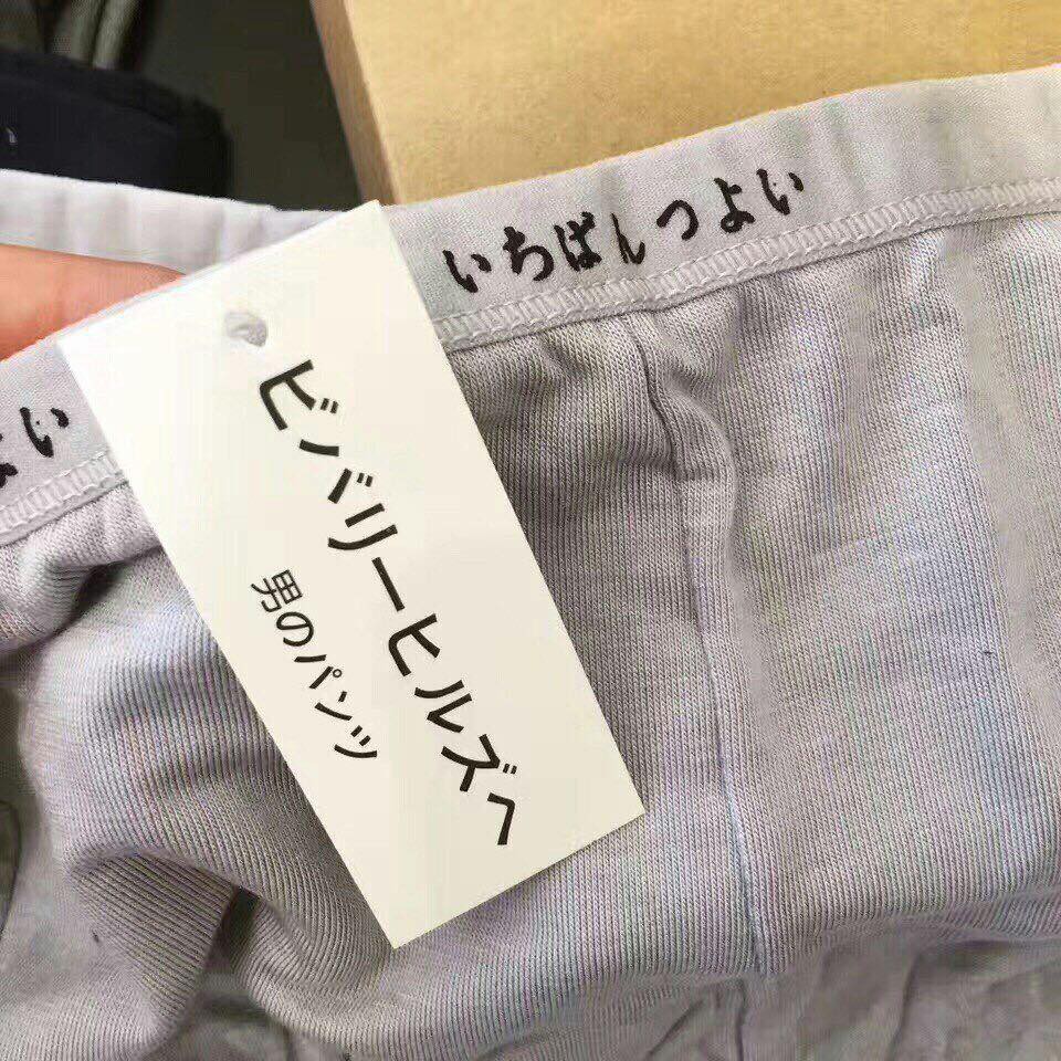 1 chiếc Sịp đùi nam Muji cao cấp thun lạnh, quần lót nam hiệu Muji, quần lót nam thoáng khí hàng xuất Nhật