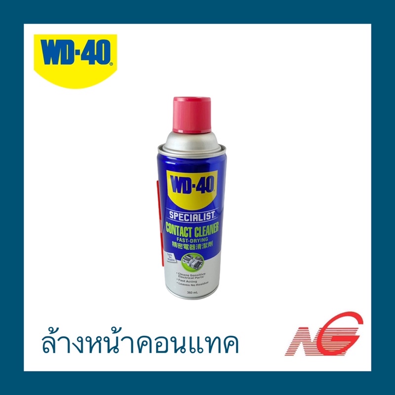 Contact Cleaner Spray Electric Face Wash WD-40 ĐẶC BIỆT (Contact Cleaner) Có sẵn 2 kích cỡ