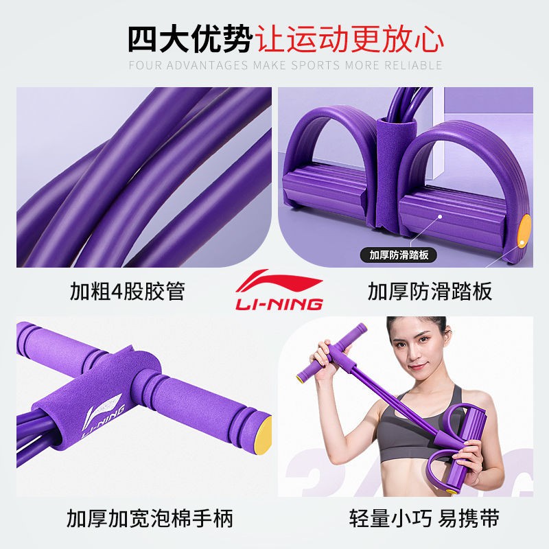 Li Ning Pedal Rally Mỏng Bụng Giảm Cân Tạo Tác Dụng Cụ Tập Yoga Tại Nhà Dây Pilates