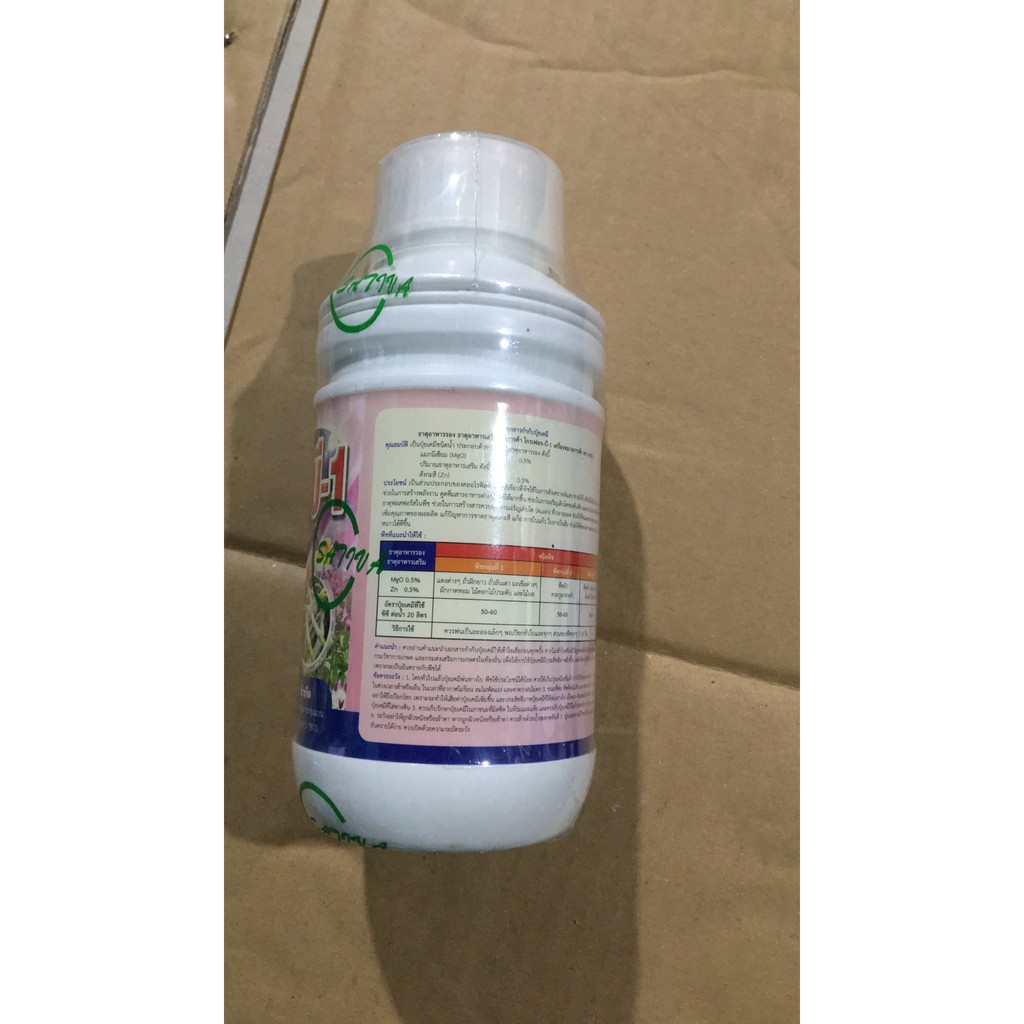 Vitamin B1 Grofer 500ml kích rễ nhập khẩu Thái Lan