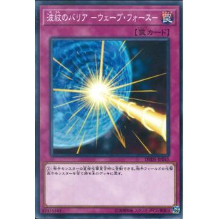 [ Zare Yugioh ] Lá bài thẻ bài Yugioh DBDS -JP045 - Drowning Mirror Force - Normal Parallel Rare