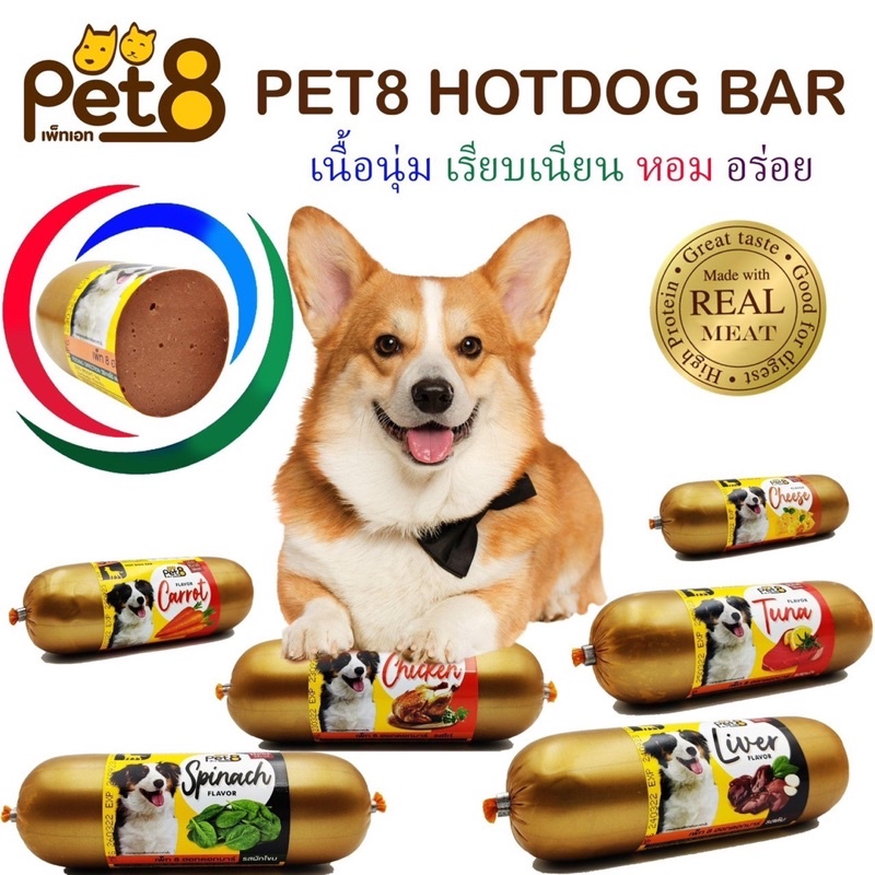 🇹🇭 Xúc Xích Tiệt Trùng Cho Chó PET8 HOT DOG BAR 150G