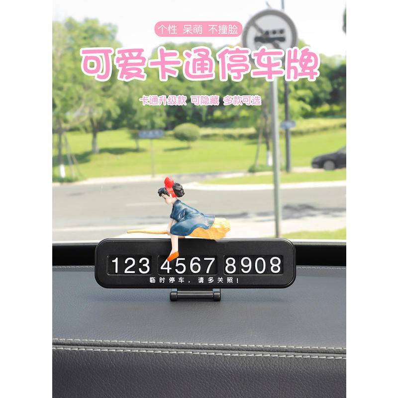 Thẻ Đậu Xe Tạm Thời Họa Tiết Hoạt Hình Dễ Thương Sáng Tạo Trang Trí Nội Thất Xe Hơi