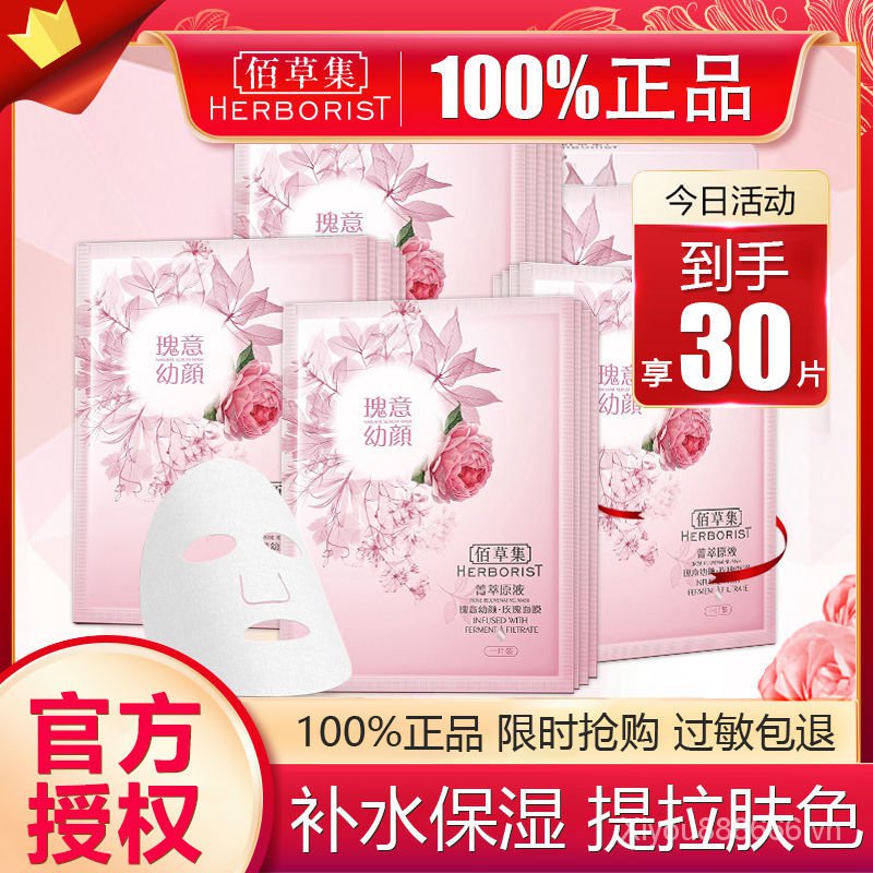 Mặt Nạ Hoa Hồng Một Mảnh Dưỡng Ẩm Và Bổ Sung Nước Mới Herborist Jing】Bộ Mặt Nạ Chiết Xuất Chất Lỏng Gốc Lỗ Chân Lông Kết Hợp Thu Nhỏ【