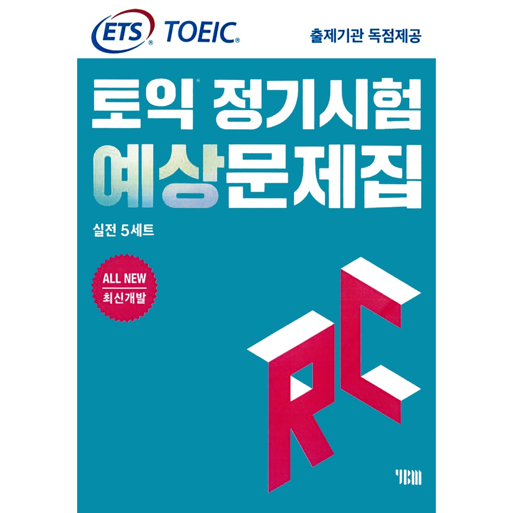 ETS TOEIC 2021  _Tặng kèm file nghe cùng 10 bộ giấy thi TOEIC_ Đóng Gáy xoắn