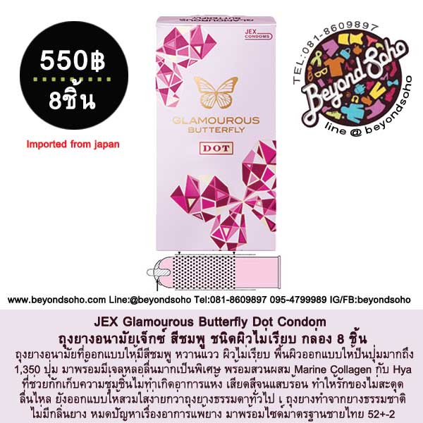 Bao cao su Jex Glamourous Butterfly Dot, bao cao su siêu mỏng gân gai kéo dài thời gian