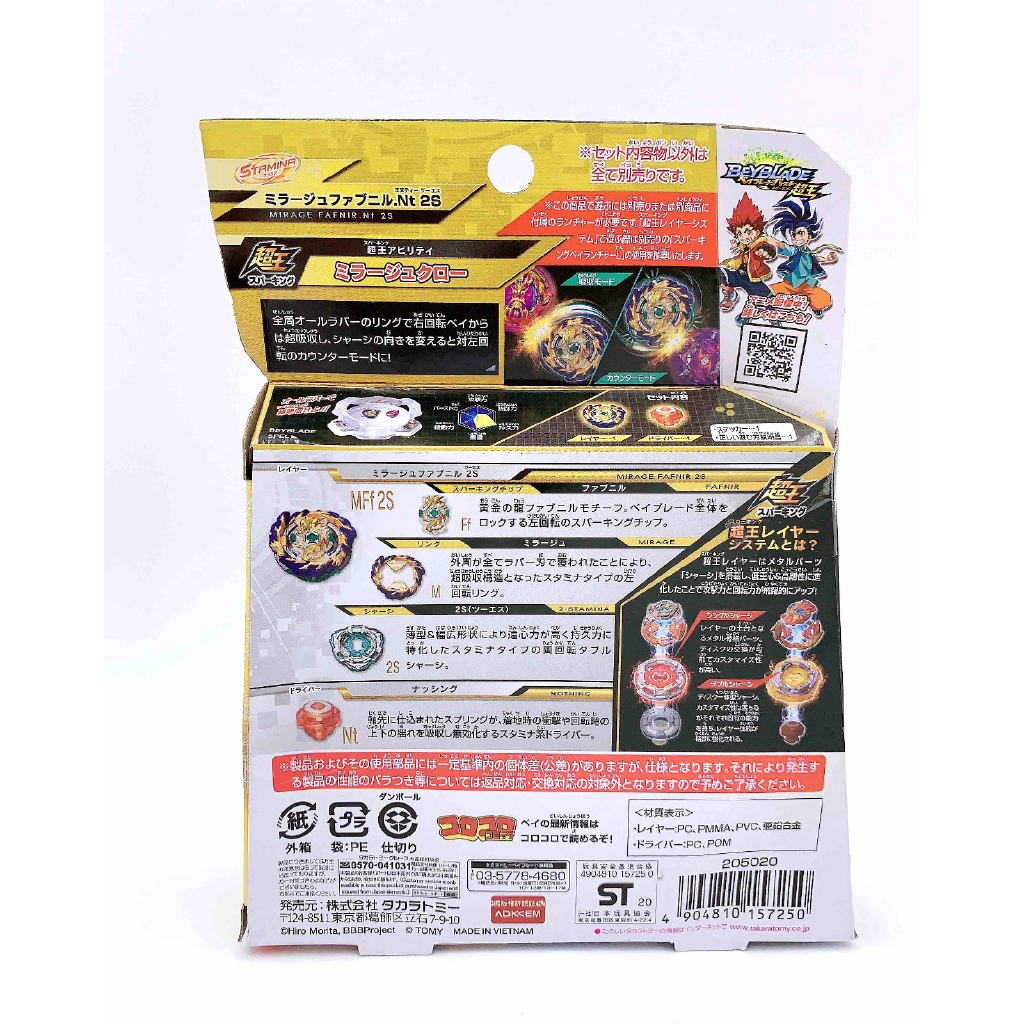 Con Quay Đồ Chơi Beyblade Burst  B-167 Cho Trẻ Em