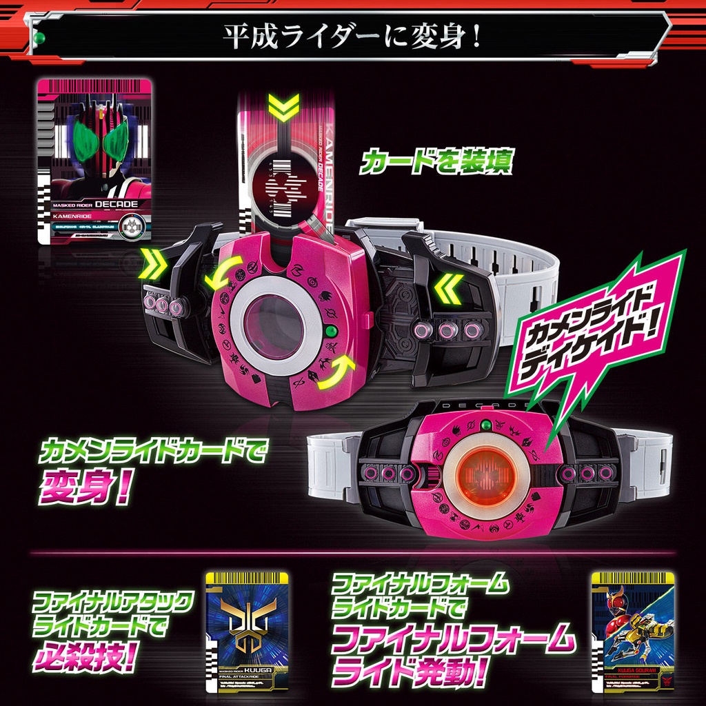 BANDAI - Limited Edition - Đồ Chơi Siêu Nhân Kamen Rider Decade DX K-Touch 21