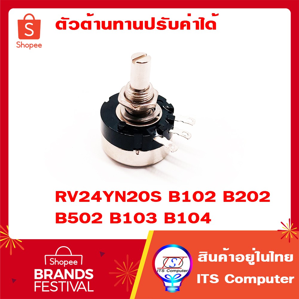 Điện trở có thể điều chỉnh RV24YN20S Điện áp VR B102 B202 B502 B103 B104 1 Cái