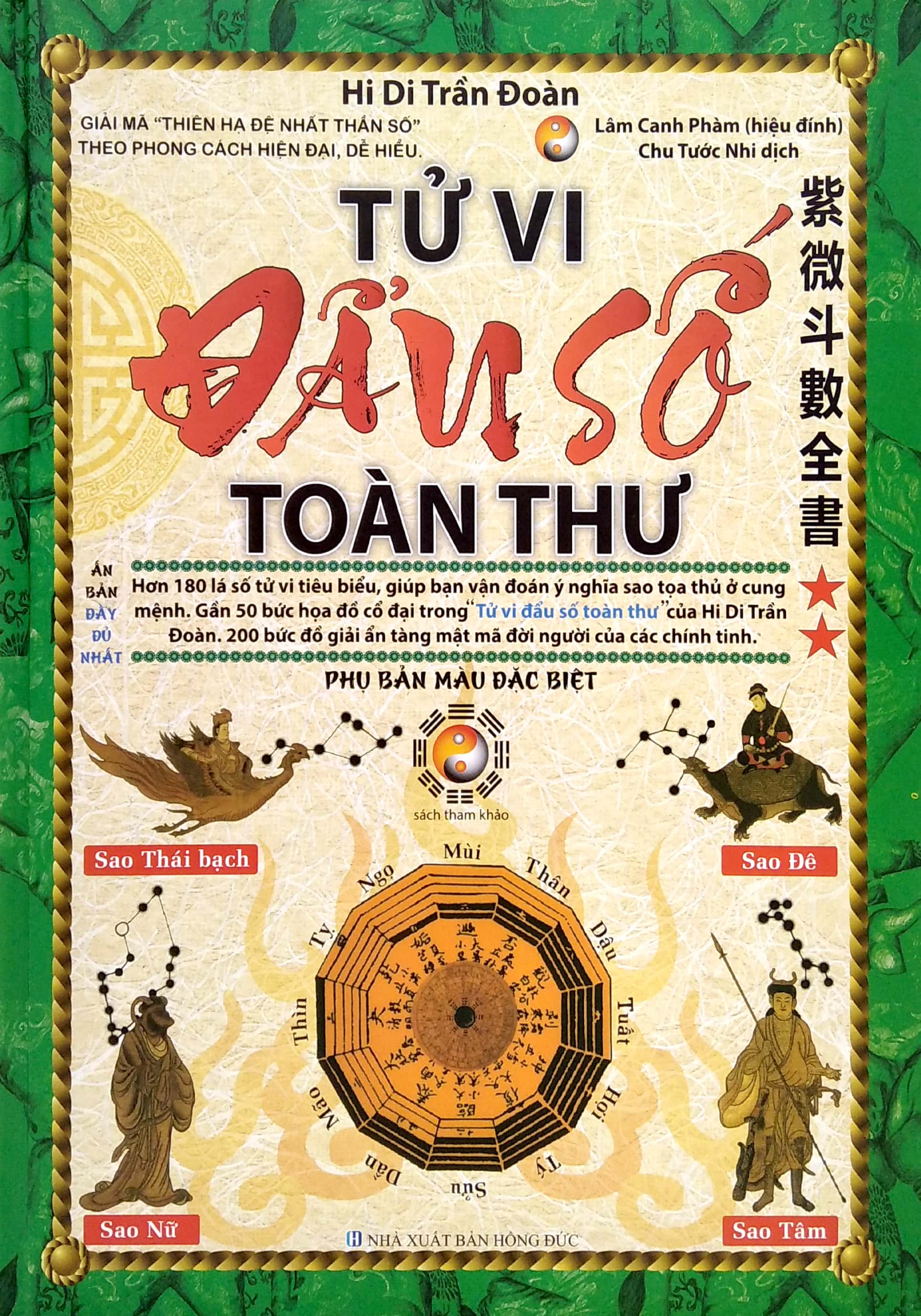 Sách Tử Vi Đẩu Số Toàn Thư - Tập 2 (Tái Bản 2020)