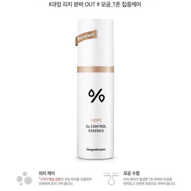 TINH CHẤT KIỂM SOÁT DẦU CONTROL ESSENCE LEEGEEHAAM