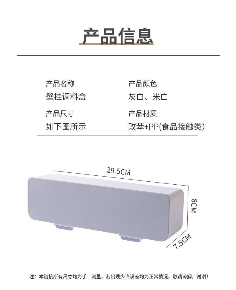 Hộp Đựng Gia Vị Gắn Tường Tiện Lợi Cho Nhà Bếp