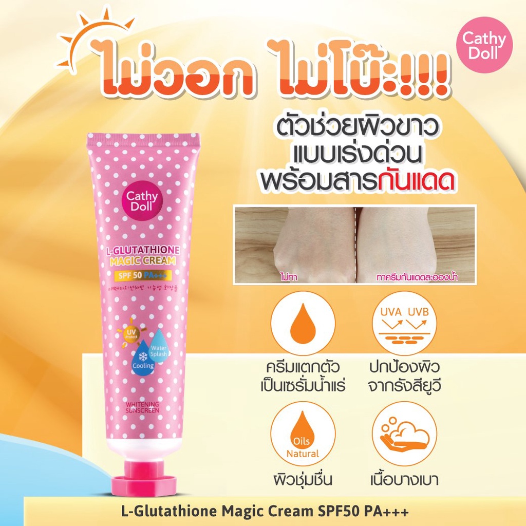 Kem Chống Nắng Cathy Doll Whitening Sunscreen L-glutathione Magic Cream SPF50PA+++ NỘI ĐỊA THÁI