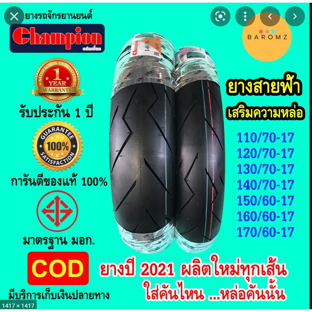 Vỏ lốp xe Champion Thailand 110/70-17 120/70-17 130/70-17 140/70-17 150/60-17 160/60-17 gai ROSSO SPORT . DoChoiXeMay