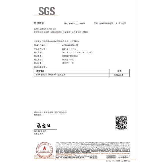 g.duck bàn chải đánh răng điện hình con vịt nhỏ màu vàng tự động cho trẻ em 319