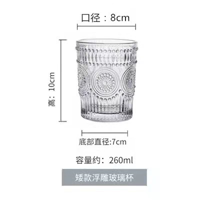 Cốc Thủy Tinh Uống Cà Phê Họa Tiết Mặt Trời Dập Nổi Kiểu Retro Thích Hợp Làm Quà Tặng Đám Cưới
