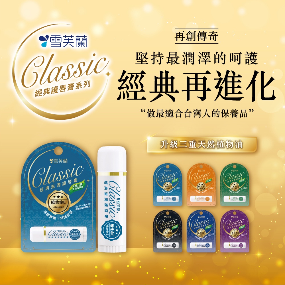 Son dưỡng ẩm môi cổ điện Cellina Classic Nourishing Lipstick 5g