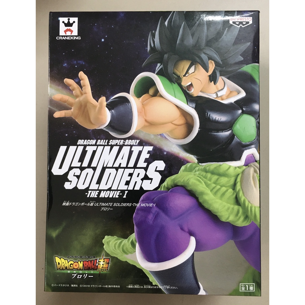 Mô hình Dragonball super Broly # Broly Ultimate SoldierS The Movie II